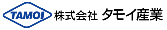 株式会社 タモイ産業