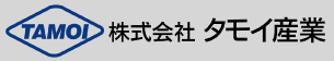 株式会社 タモイ産業